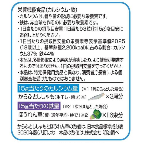 明治 鉄分&カルシウム入り キャンディチーズ 70g