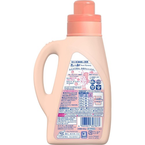 ライオン 香りつづくトップ Sweet Harmony 本体 洗たく用柔軟剤入り