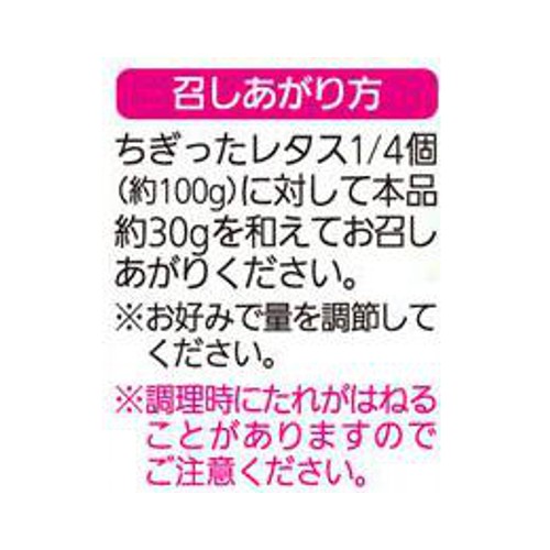 モランボン チョレギのたれ 310g