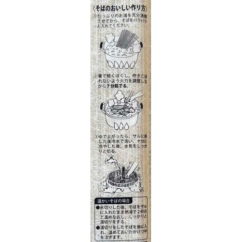 一休 北海道蘭越町 無塩そば 200g
