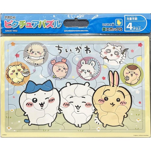 エポック社 ピクチュアパズル ちいかわ なかよしだ 4才以上 Green