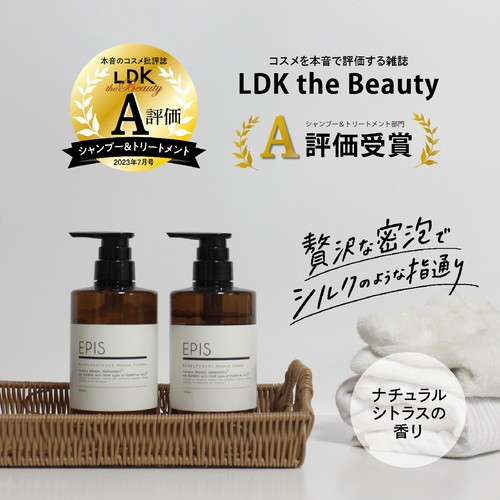 EPIS モイスチュアトリートメント 450ml