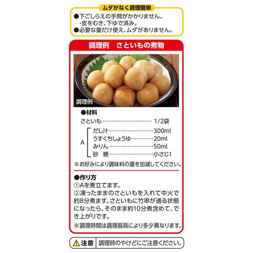 さといも 20%増量【冷凍】 600g トップバリュベストプライス Green