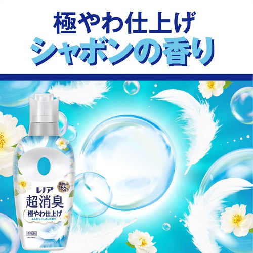 P&G レノア 超消臭 極やわ仕上げ ふんわりシャボンの香り つめかえ用 特大サイズ 柔軟剤 745mL