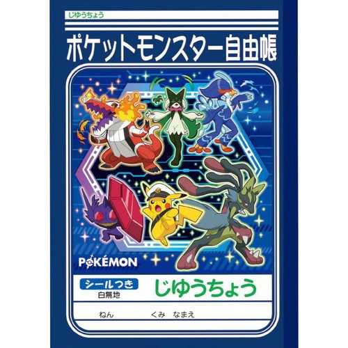 ポケットモンスターA じゆうちょう 白無地 シール付き B5 30枚