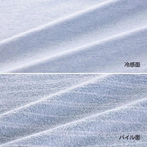 両面使えるCOLD&パイル まくらカバー 43 x 63cm ブルー ホームコーディ