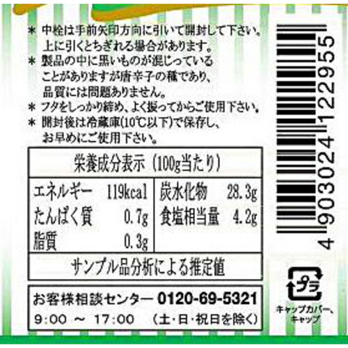 ユウキ食品 シーフードグリーンチリソース 220g