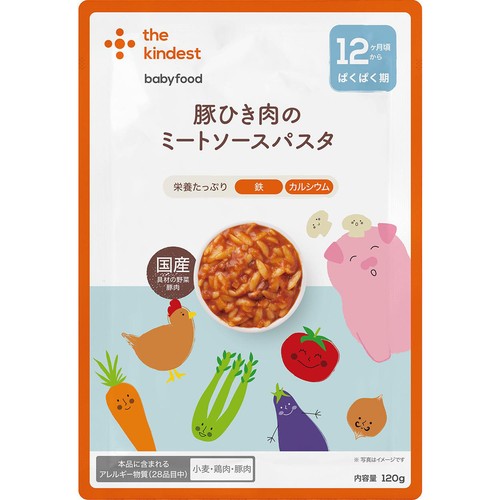 the kindest 豚ひき肉のミートソースパスタ 12ヶ月頃から 120g