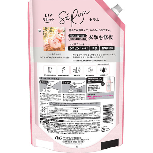 P&G レノア リセット セラム 柔軟剤 ホワイトピーチ&カモミールつめかえ用 超特大 1150mL