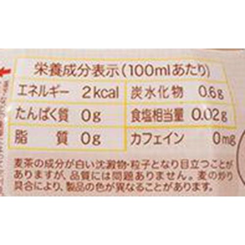 ピジョン ベビー麦茶 1ヵ月頃から 500ml