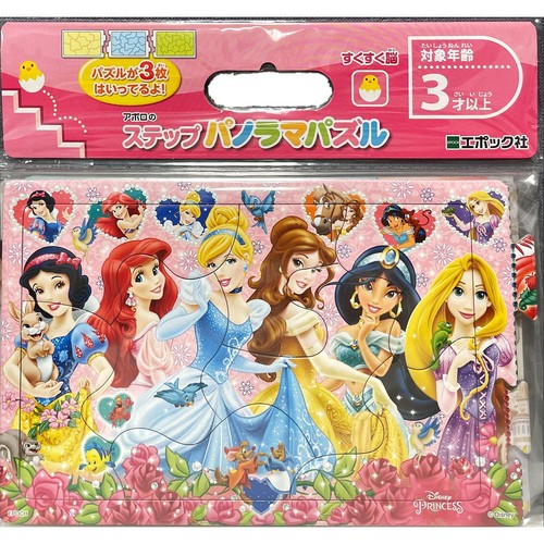 エポック社 ステップパノラマパズル ディズニープリンセス/すてきな
