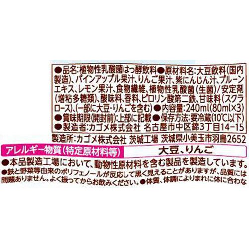 【新品】ラクトフェリン 93粒×3本+ラブレ ラブレ タブレット(90粒)｜定期ラインナップ ｜【カゴメの通販】カゴメ