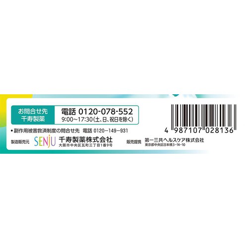 【第3類医薬品】NewマイティアCLクール−s 15mL