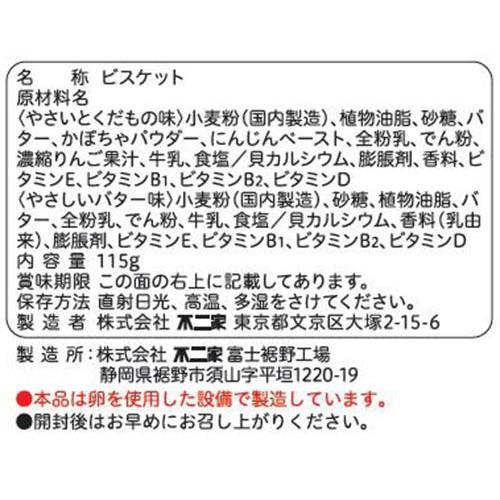 不二家 アンパンマンひとくちビスケット 12ヶ月頃から 115g(10袋入)