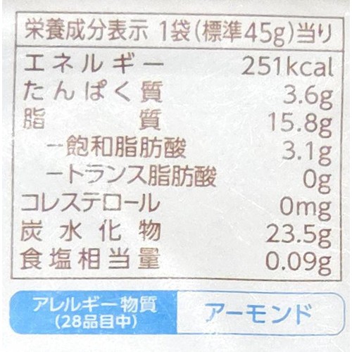 ビオクラ 米粉のクッキー ピスタチオ&ココナッツ 12枚(各6枚)