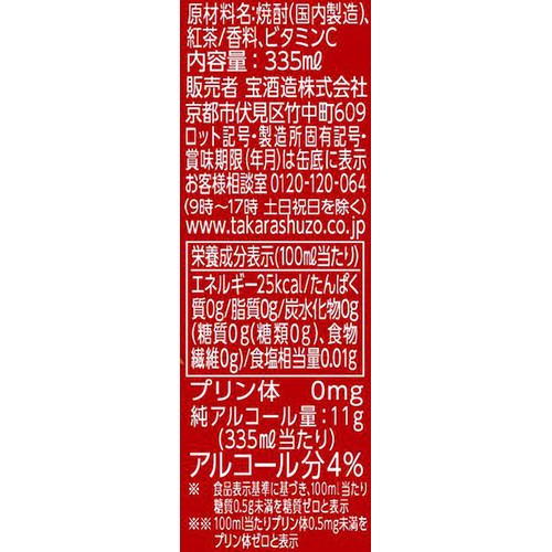 【4%】 宝 宝焼酎のやわらか和紅茶割り 335ml