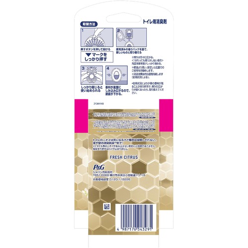 P&G ファブリーズトイレ用消臭剤 消臭成分最高レベル フレッシュ・シトラス つめかえ用 6.3mL x 3回分