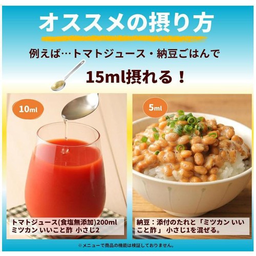 ミツカン いいこと酢 360ml