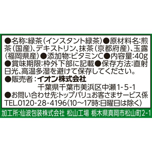 宇治抹茶入り緑茶玉露入り 40g トップバリュベストプライス