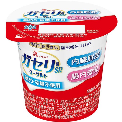 雪印メグミルク 恵 ガセリ菌SP株ヨーグルト 100g