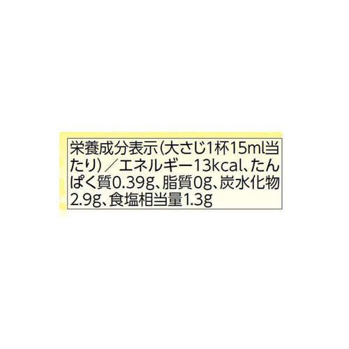 ミツカン かおりの蔵 丸搾りゆず  360ml