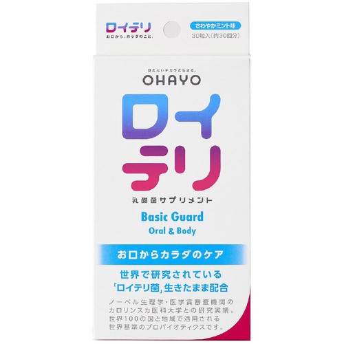 オハヨー ロイテリ 乳酸菌サプリメント BasicGuard 30粒