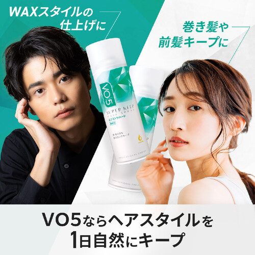 サンスター VO5ヘアスプレー エクストラハード 無香料 330g