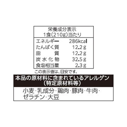 阪急デリカ おろしソースのハンバーグ【冷凍】 1人前(210g)