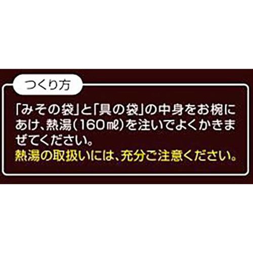 マルコメ 魚がし横丁のあら汁 5食入