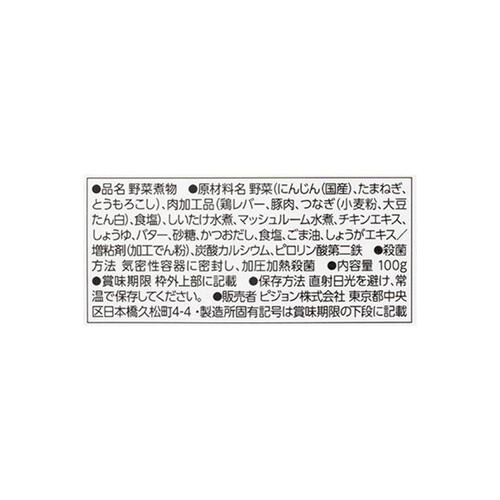 ピジョン 食育レシピ鉄Ca 鶏レバーときのこのソテー(豚肉入り) 100g