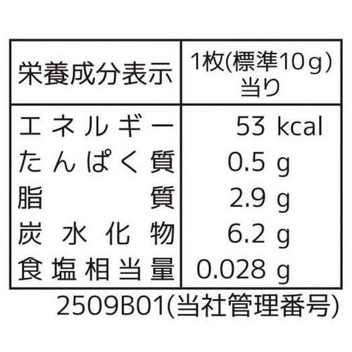 フルタ製菓 宇治抹茶クッキーS 52g