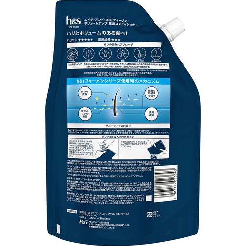 P&G h&s for men ボリュームアップコンディショナー超特大サイズ 900g