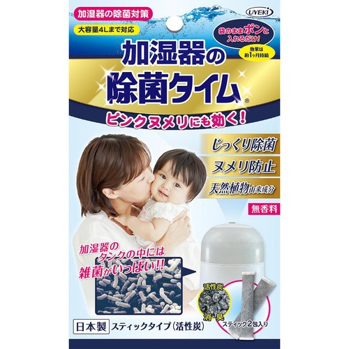 UYEKI 加湿器の除菌タイム スティックタイプ(活性炭) 2包入り Green