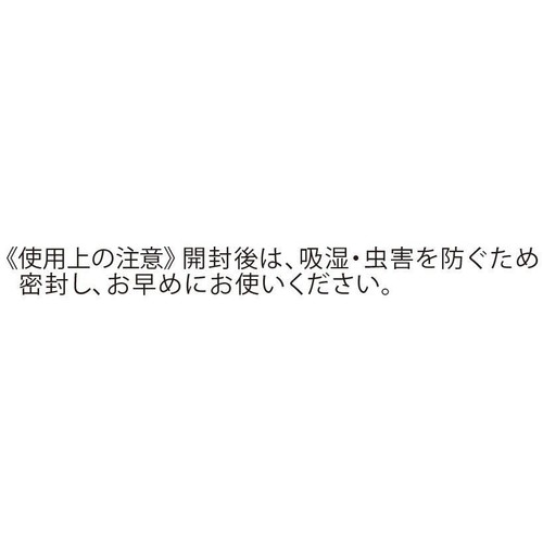 桜井食品 有機小麦ふすま (ブラン) 100g