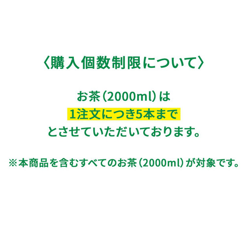 オーガニック ほうじ茶 2000ml トップバリュ グリーンアイ