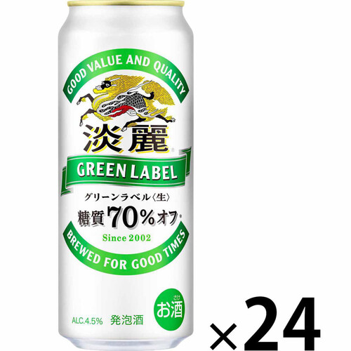 キリン 淡麗グリーンラベル 1ケース 500ml x 24本