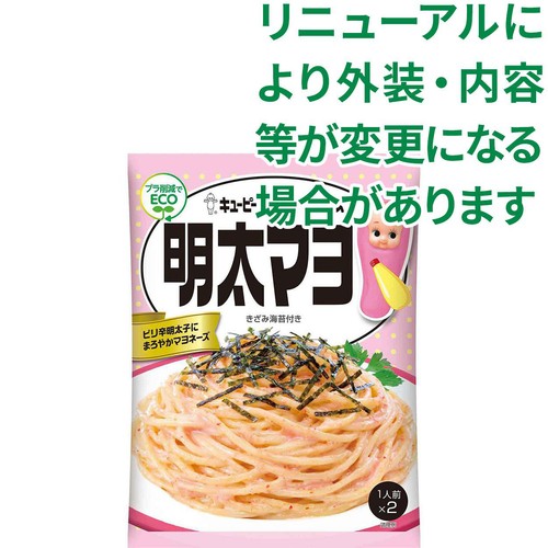 キユーピー あえるパスタソース 明太マヨ 1人前 x 2