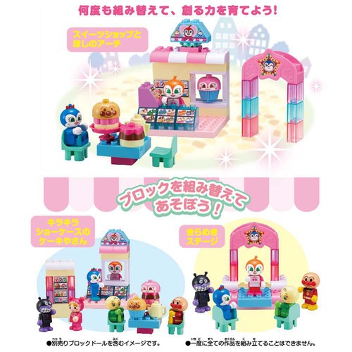 バンダイ ドキンちゃんとコキンちゃん♪ キラキラおみせブロックバケツ 3才以上