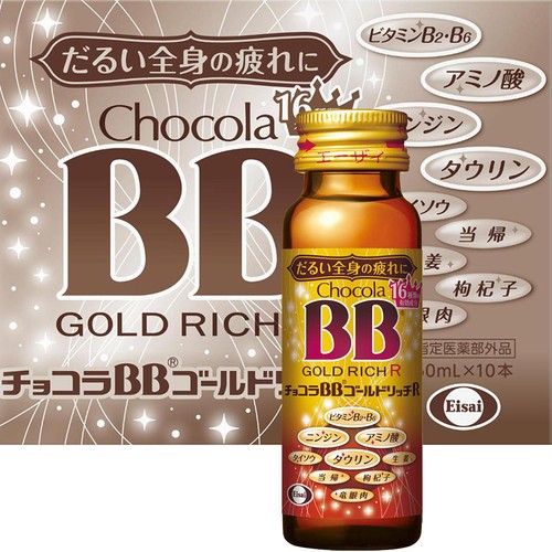 エーザイ 【指定医薬部外品】 チョコラBBゴールドリッチR 50ml x 10本