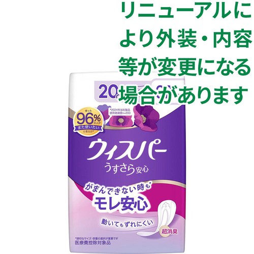 P&G ウィスパ－ うすさら安心 尿ケアパッド 20cc 22cm さわやかな香り 32枚