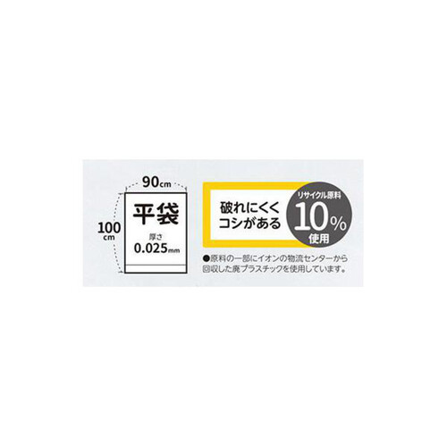 リサイクル原料を使ったポリ袋 平袋 半透明 90L 10枚 トップバリュベストプライス