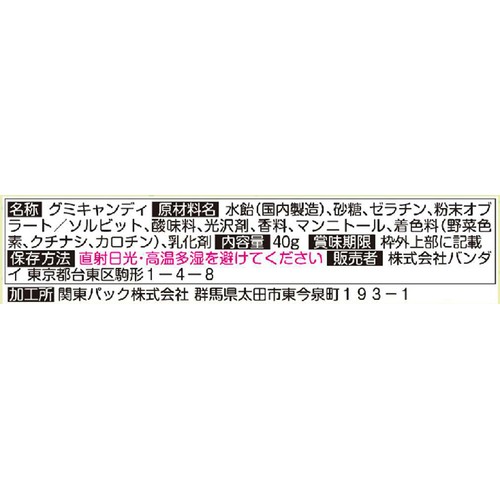 バンダイ 映画ちいかわ 島へようこそグミ 40g
