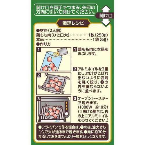 エスビー食品 SPICE & HERBシーズニング レモンペッパーチキン 2人前×2回分