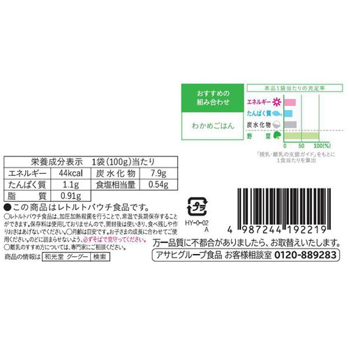和光堂 1食分の野菜が摂れるグーグーキッチンきんぴら 12ヵ月頃から 100g