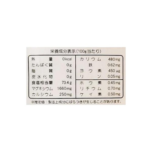 沖縄海塩研究所 粟国の塩 250g