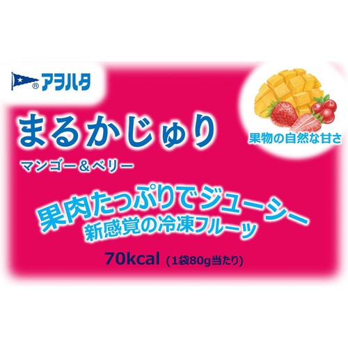 アヲハタ まるかじゅり マンゴー&ベリー【冷凍】 80g