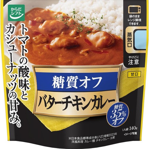 三菱食品 からだシフト 糖質コントロール バターチキンカレー 1人前 140g