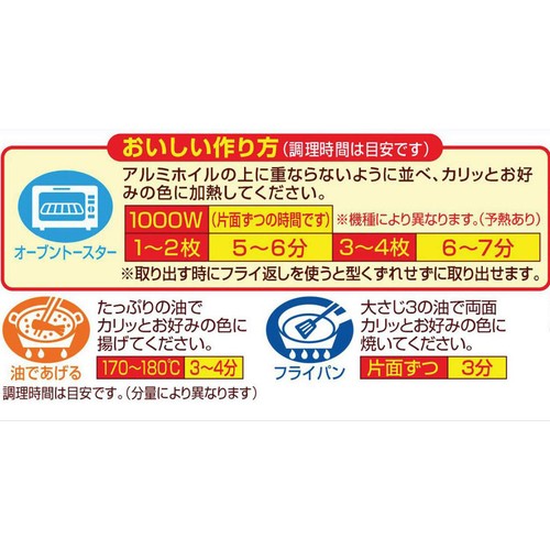 オレアイダ おはようポテト ハッシュドポテト うす塩味付き【冷凍】 4枚入
