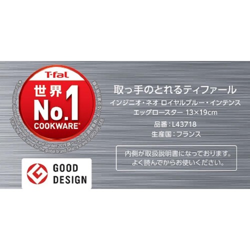 ティファール インジニオ ネオ ロイヤルブルー インテンス 玉子焼きフライパン 12 x 18cm L43718