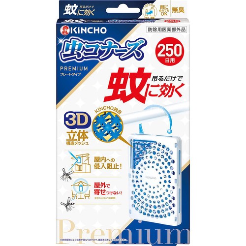 金鳥 虫コナーズプレミアムプレートタイプ250日 1個